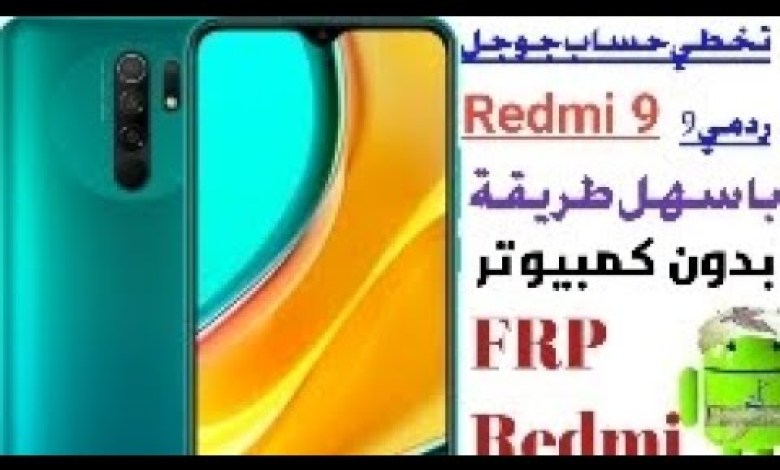 FRP Bypass Redmi 9 Bypass Google Account Redmi #Bypass#Account FRP Bypass Redmi 9 Bypass Google Account Redmi #Bypass#Account