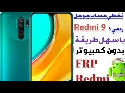 FRP Bypass Redmi 9 Bypass Google Account Redmi #Bypass#Account FRP Bypass Redmi 9 Bypass Google Account Redmi #Bypass#Account