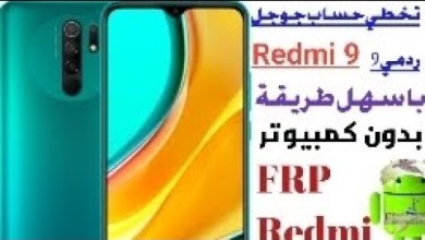 FRP Bypass Redmi 9 Bypass Google Account Redmi #Bypass#Account FRP Bypass Redmi 9 Bypass Google Account Redmi #Bypass#Account