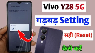 Vivo y28 5g ki setting reset kaise kare / how to reset Vivo y28 5g ki setting reset kaise kare / how to reset