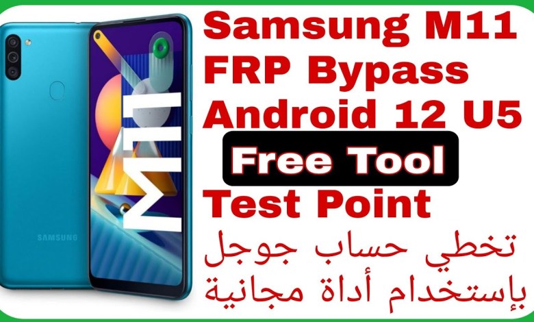 Galaxy M11 (M115F) FRP Bypass – Free Tool Android 12 U5 Galaxy M11 (M115F) FRP Bypass – Free Tool Android 12 U5