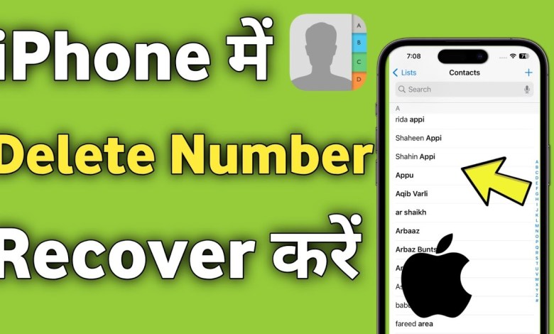 How to get back deleted contact number in iPhone? How to get back deleted contact number in iPhone?