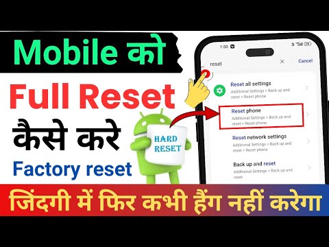 How to reset mobile | How to reset phone | How to reset mobile | How to reset phone |