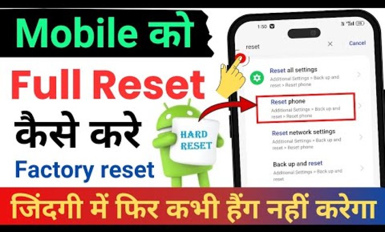 How to reset mobile | How to reset phone | How to reset mobile | How to reset phone |
