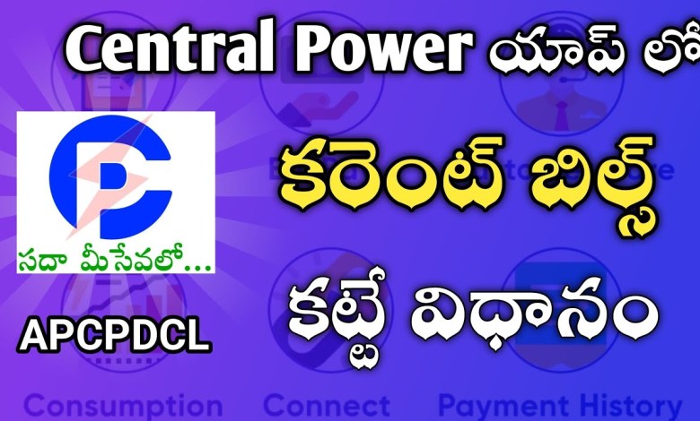 Electricity bill payment on Central Power App Electricity bill payment on Central Power App