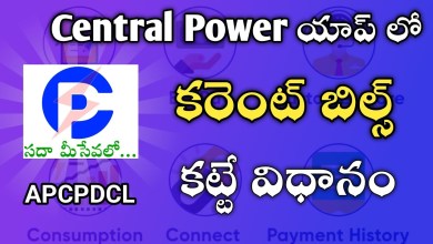 Electricity bill payment on Central Power App Electricity bill payment on Central Power App