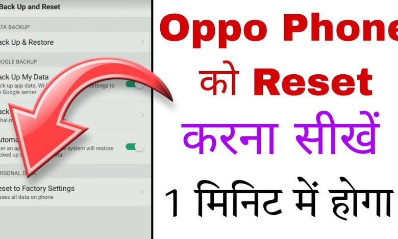 How to reset Oppo mobile? how to reset oppo How to reset Oppo mobile? how to reset oppo