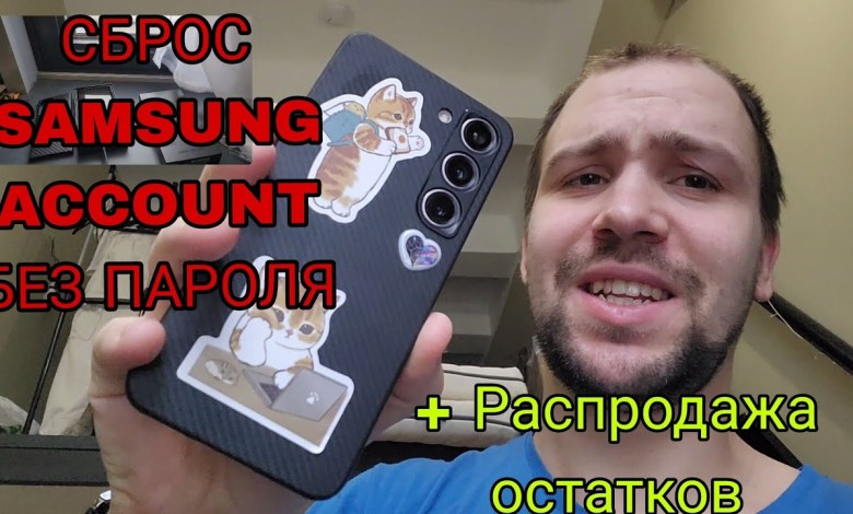 How to delete a Samsung account without knowing the password and How to delete a Samsung account without knowing the password and