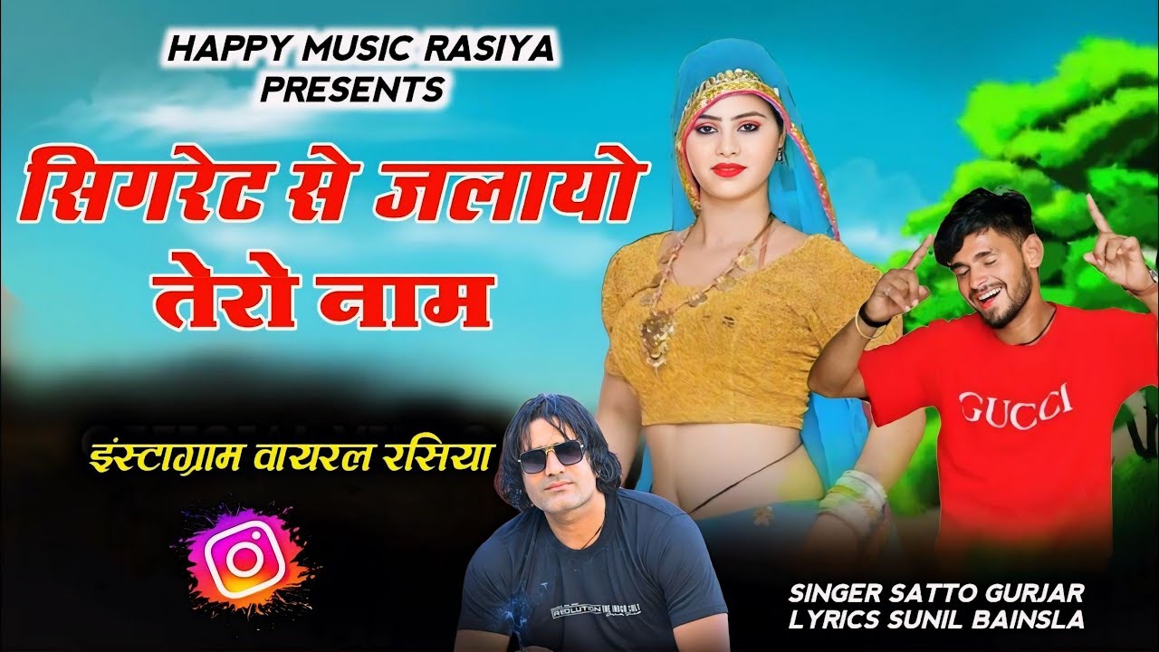 I have lit a cigarette, your name is __I have lit a cigarette, your name is I have lit a cigarette, your name is __I have lit a cigarette, your name is