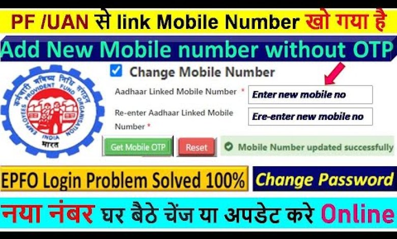 How To Reset UAN / pf Password If Mobile Number Lost | How To Reset UAN / pf Password If Mobile Number Lost |