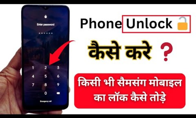 samsung galaxy m31 kaise lock kaise tode 2024 | anyone samsung galaxy m31 kaise lock kaise tode 2024 | anyone