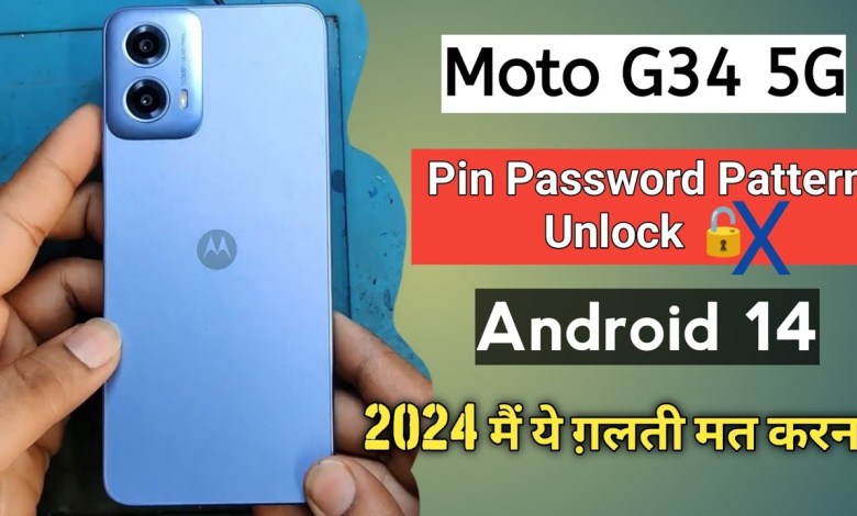 moto g34 Hard Reset | Unlock PATTERN | Moto ka Lock moto g34 Hard Reset | Unlock PATTERN | Moto ka Lock