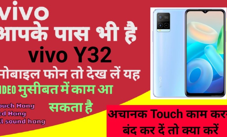 Vivo Y32 Touch Hang Lcd Hang Sound Hang Reset Restart Vivo Y32 Touch Hang Lcd Hang Sound Hang Reset Restart