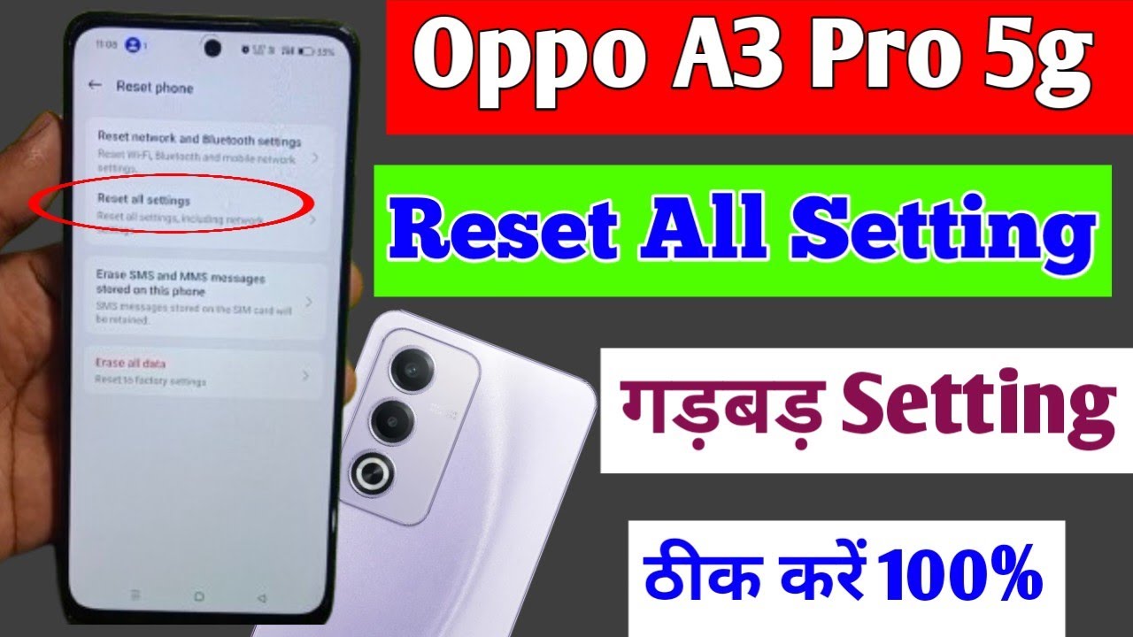 Oppo a3 pro 5g me setting reset kaise kare | how to Oppo a3 pro 5g me setting reset kaise kare | how to