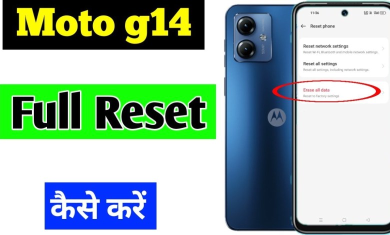 moto g14 full reset kaise kare | how to reset mobile in moto g14 full reset kaise kare | how to reset mobile in