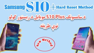 SAMSUNG S10+ PLUS HARD RESET NEW METHOD WITHOUT PC |SS SAMSUNG S10+ PLUS HARD RESET NEW METHOD WITHOUT PC |SS