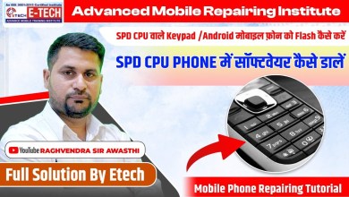 How to install software in SPD CPU phone | With SPD CPU How to install software in SPD CPU phone | With SPD CPU