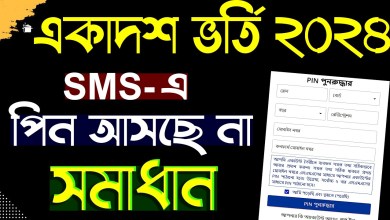 Solution for XI Admission EDU ID and PIN problem. xiclass Solution for XI Admission EDU ID and PIN problem. xiclass