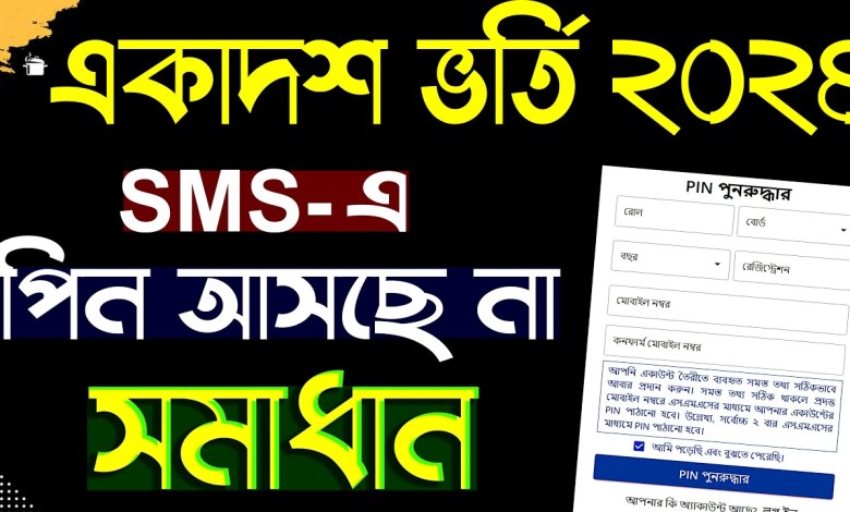 Solution for XI Admission EDU ID and PIN problem. xiclass Solution for XI Admission EDU ID and PIN problem. xiclass