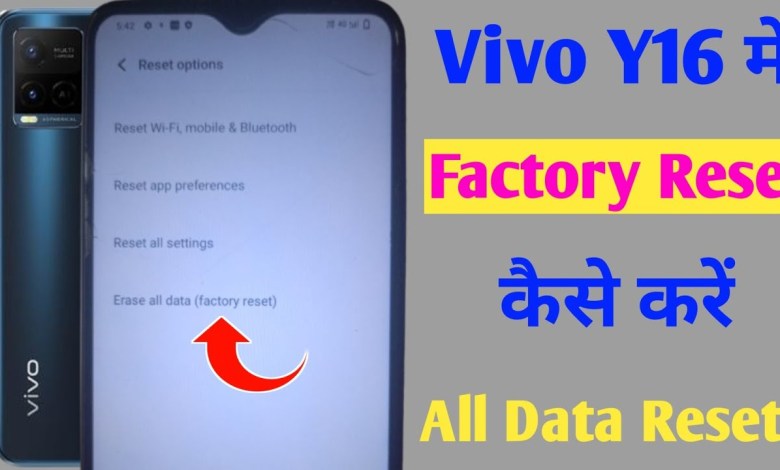 Vivo y16 factory data reset | Vivo y16 phone ko reset Vivo y16 factory data reset | Vivo y16 phone ko reset