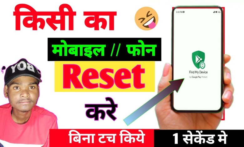 How to reset someone’s mobile | without touching yours How to reset someone’s mobile | without touching yours