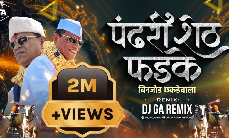 Pandhariseth Phadke Vihghar Wala Binjod Dhakdewala Dj Song – Pandhariseth Phadke Vihghar Wala Binjod Dhakdewala Dj Song –