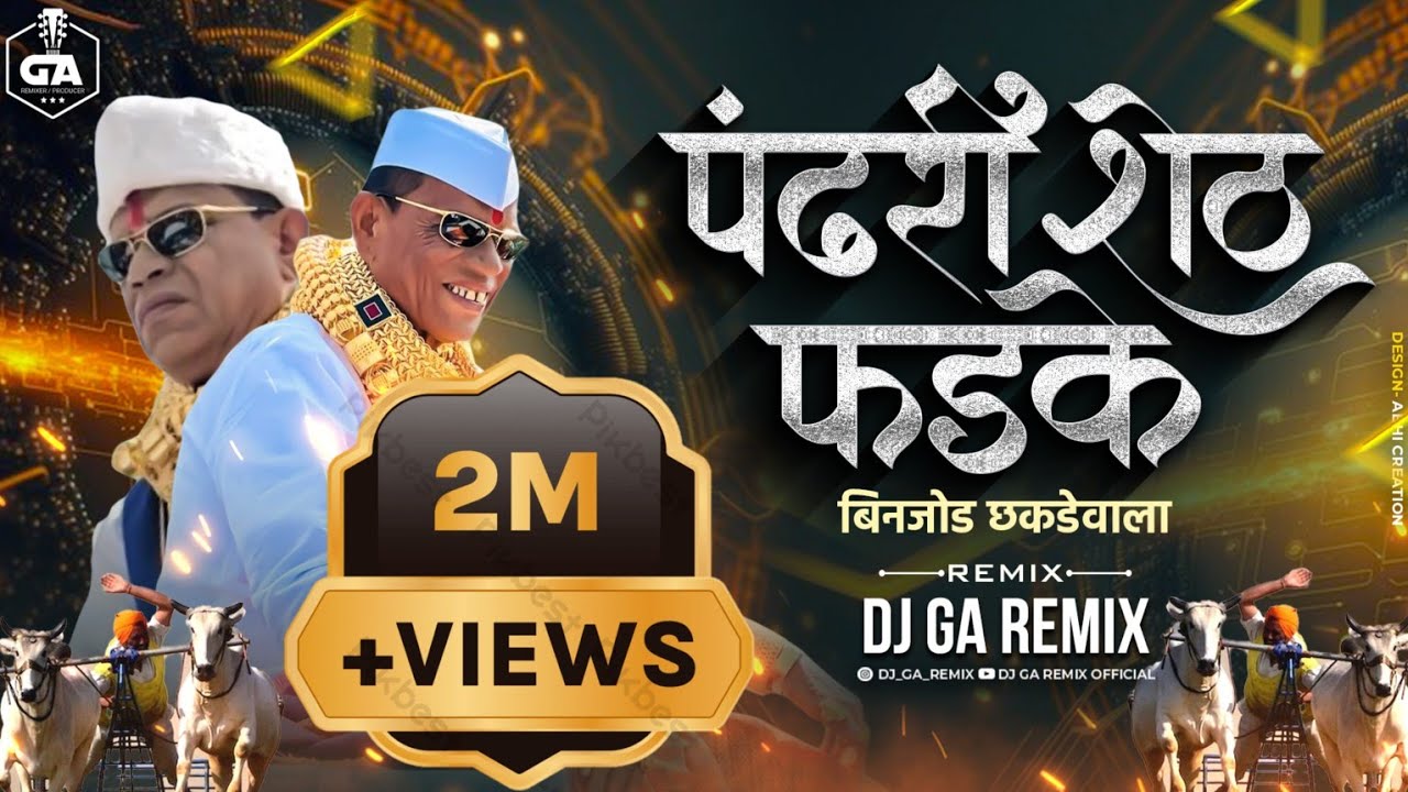 Pandhariseth Phadke Vihghar Wala Binjod Dhakdewala Dj Song – Pandhariseth Phadke Vihghar Wala Binjod Dhakdewala Dj Song –