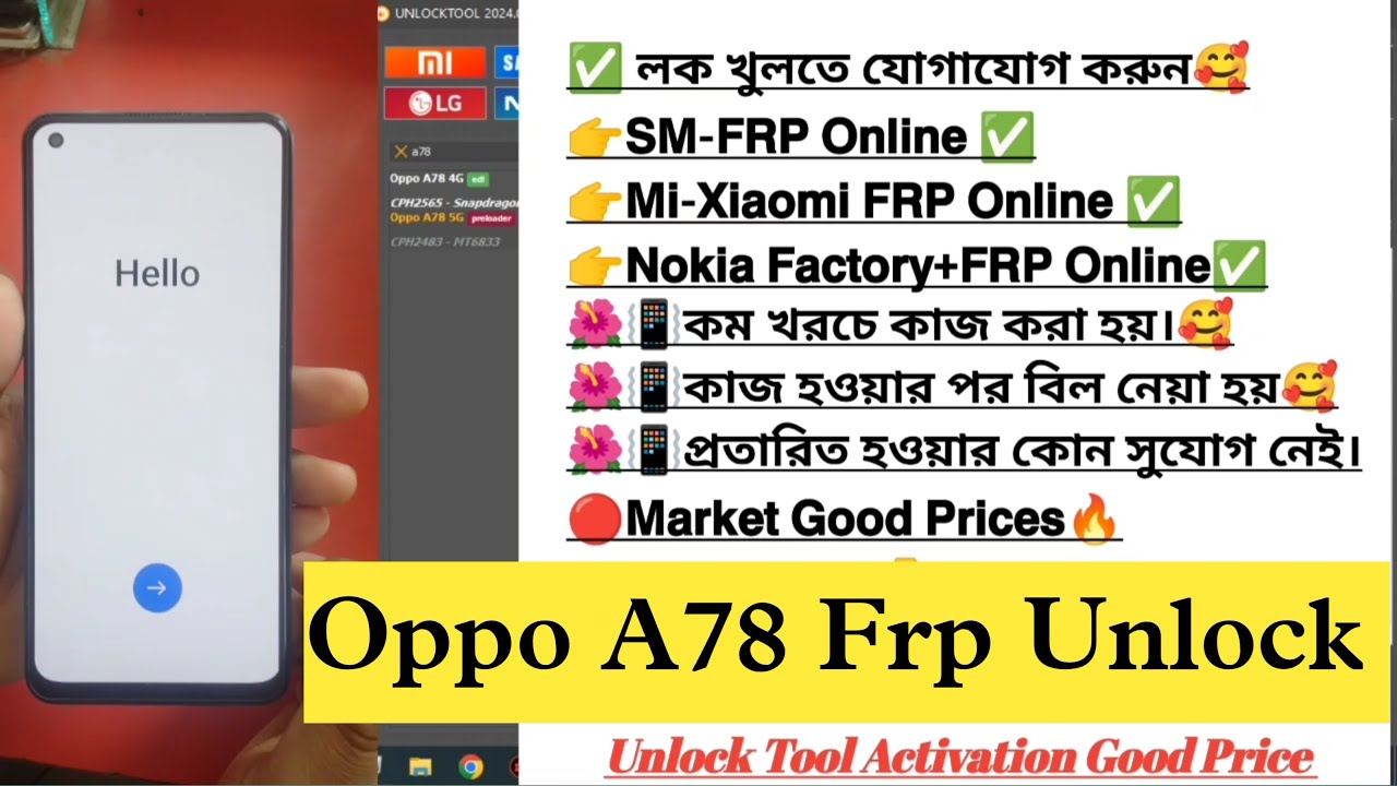 Oppo A78 Frp Unlock | cph2565 frp unlock | Oppo A78 Frp Unlock | cph2565 frp unlock |