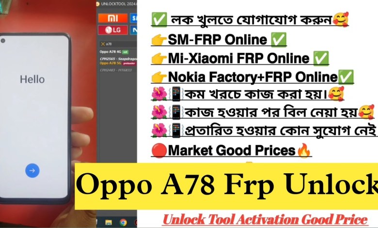 Oppo A78 Frp Unlock | cph2565 frp unlock | Oppo A78 Frp Unlock | cph2565 frp unlock |
