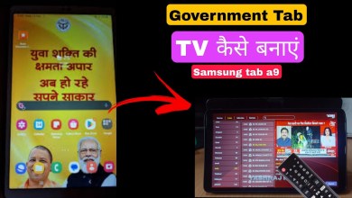 Government Tablet Main channel kasa dakha | Remove Government Tablet Main channel kasa dakha | Remove