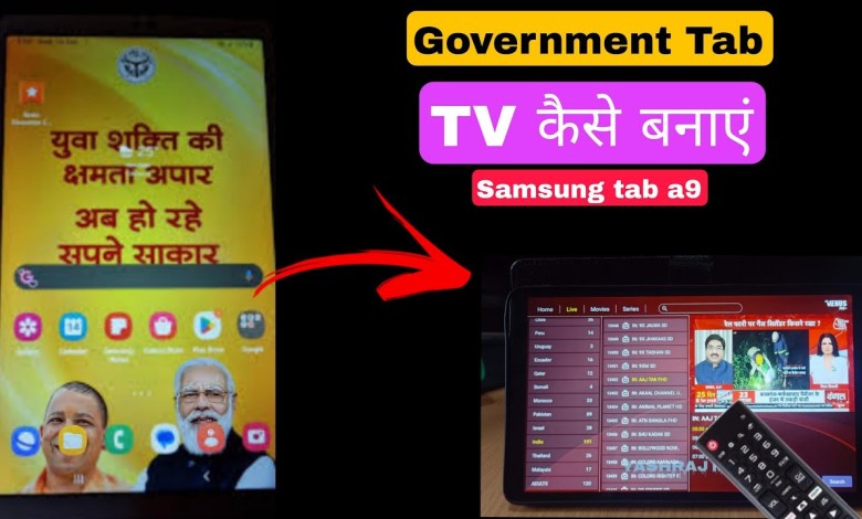 Government Tablet Main channel kasa dakha | Remove Government Tablet Main channel kasa dakha | Remove