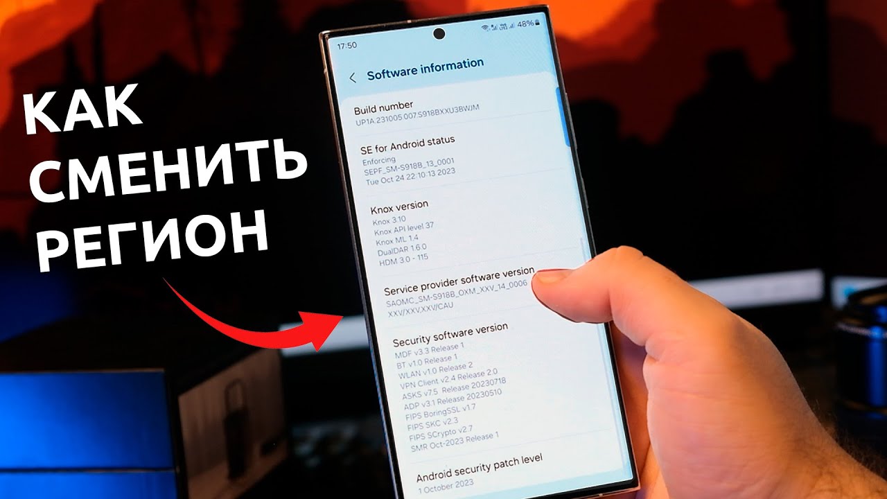 How to change the REGION of any Samsung smartphone? How to change the REGION of any Samsung smartphone?