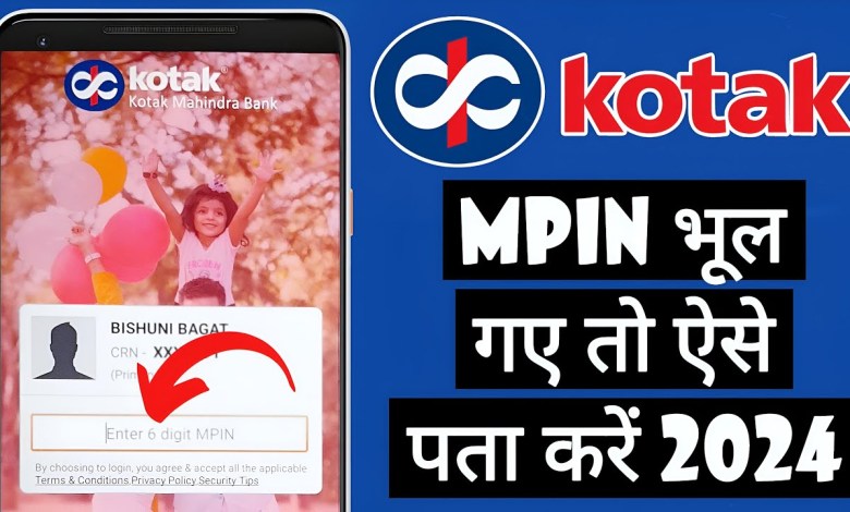 What to do if you forgot Kotak Bank MPIN | how to What to do if you forgot Kotak Bank MPIN | how to