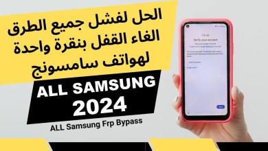 How to bypass Google account after formatting Samsung phones How to bypass Google account after formatting Samsung phones