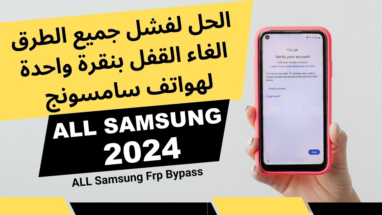 How to bypass Google account after formatting Samsung phones How to bypass Google account after formatting Samsung phones
