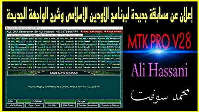 Announcement of a new competition for the Islamic Odin program and explanation Announcement of a new competition for the Islamic Odin program and explanation