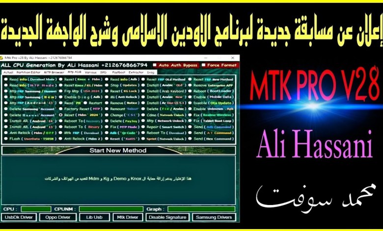 Announcement of a new competition for the Islamic Odin program and explanation Announcement of a new competition for the Islamic Odin program and explanation