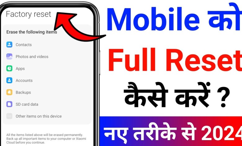 How to reset mobile? how to reset phone How to reset mobile? how to reset phone