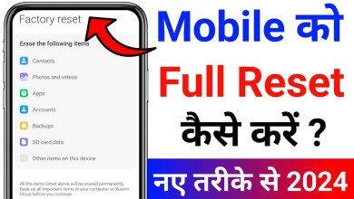 How to reset mobile? how to reset phone How to reset mobile? how to reset phone