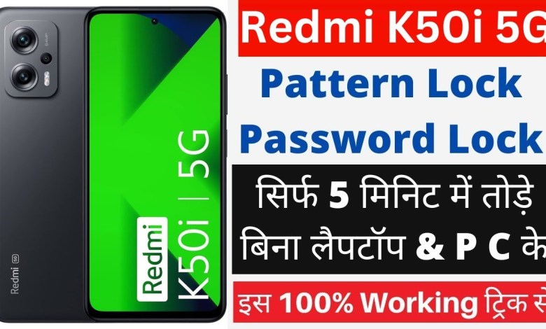 Redmi K50i 5G Hard Reset| how to lock redmi K50i 5g Redmi K50i 5G Hard Reset| how to lock redmi K50i 5g