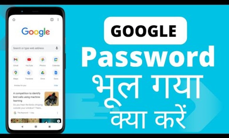 How to Reset Google Password / Forgot Password How to Reset Google Password / Forgot Password
