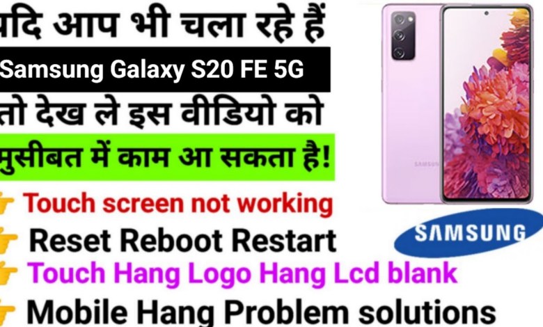 Samsung Galaxy S20 FE 5G Touch screen not working Touch Samsung Galaxy S20 FE 5G Touch screen not working Touch