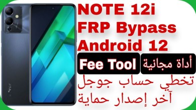 Infinix Note 12i (X6819) FRP Unlock – Free Tool – Infinix Note 12i (X6819) FRP Unlock – Free Tool –