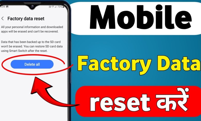 How to reset mobile | How to reset phone | How to reset mobile | How to reset phone |