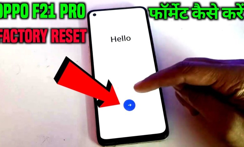 OPPO F21 PRO FACTORY RESET PART 2 | Oppo F21 pro OPPO F21 PRO FACTORY RESET PART 2 | Oppo F21 pro