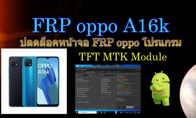 Unlock FRP screen oppo a16k and many other models, TFT program Unlock FRP screen oppo a16k and many other models, TFT program