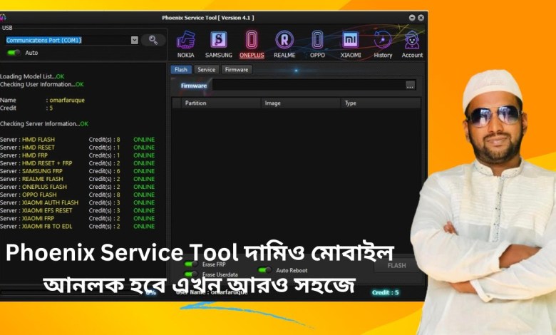 Phoenix Service Tool will unlock expensive mobiles now more easily Phoenix Service Tool will unlock expensive mobiles now more easily