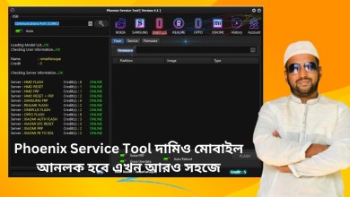 Phoenix Service Tool will unlock expensive mobiles now more easily Phoenix Service Tool will unlock expensive mobiles now more easily