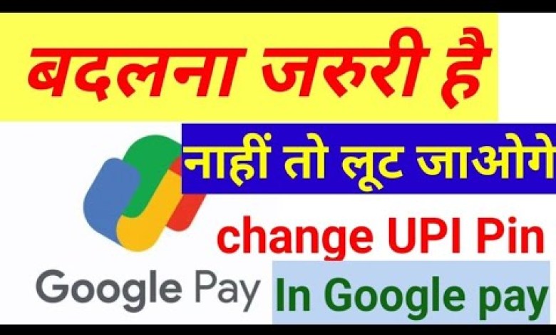 How to change upi pin in Google pay #shorts #ytshorts How to change upi pin in Google pay #shorts #ytshorts