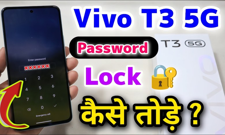 Vivo T3 5G Password Lock Kaise Tode || Vivo T3 5G Hard Vivo T3 5G Password Lock Kaise Tode || Vivo T3 5G Hard